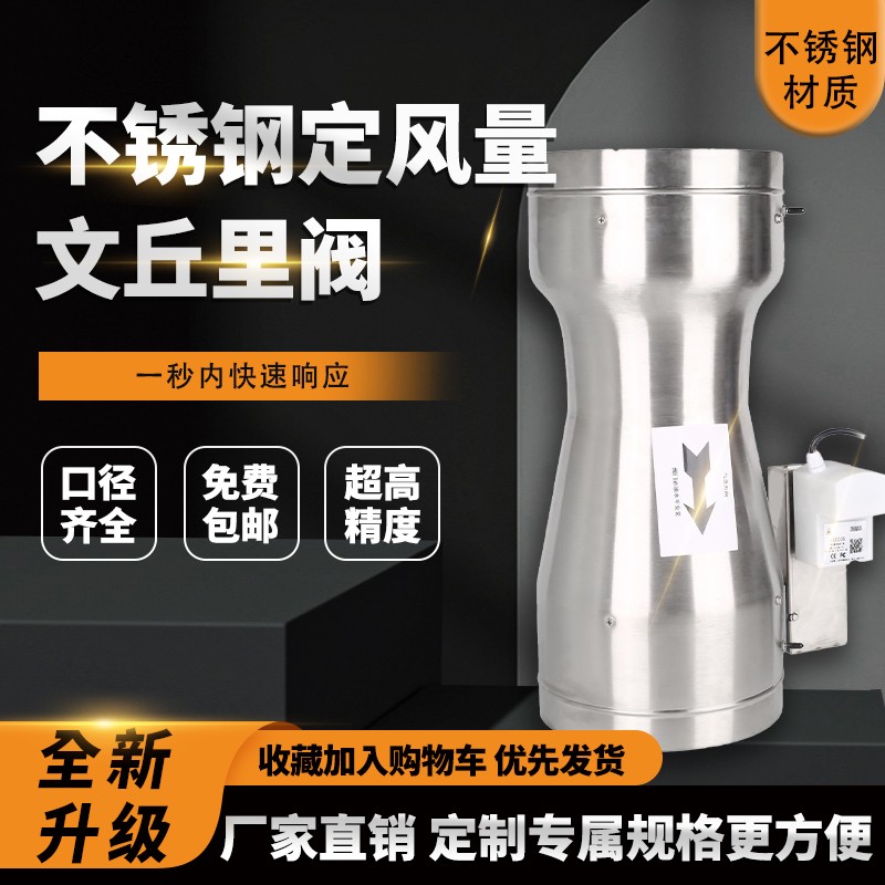 艾控文丘里阀-不锈钢