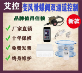 不同类型的变风量阀在应用场景上有什么区别？