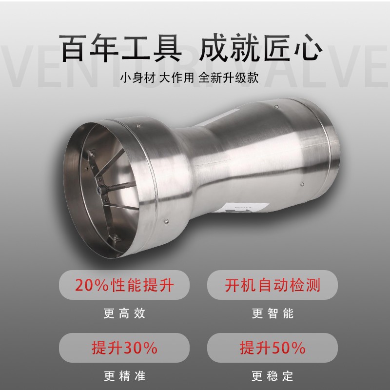 文丘里型末端变风量阀设计揭秘！