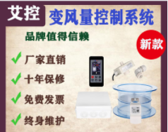 VAV变风量控制系统详细解析